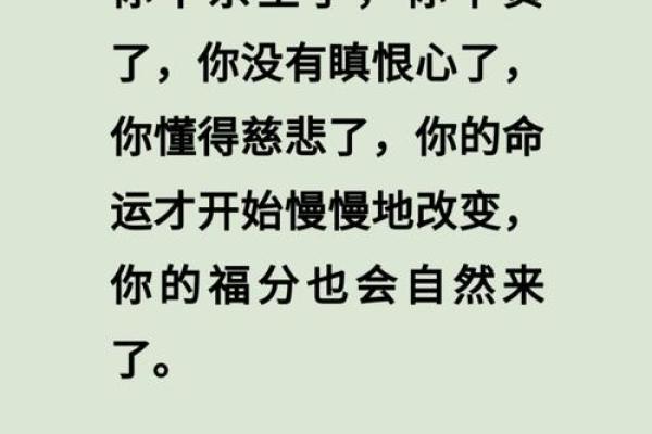 颠覆常规认知：八专日命理如何反而改变你的人生轨迹
