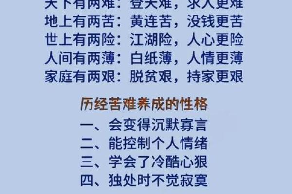 颠覆常规认知：八专日命理如何反而改变你的人生轨迹