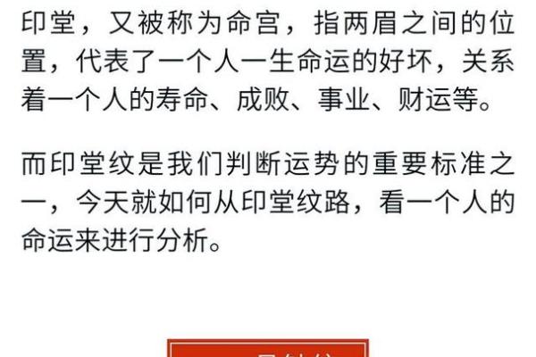 爽字性格解析：五行格局深度解读，解锁你的命运密码