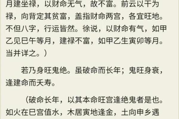星宗命理探秘：命运密码如何改变你的一生
