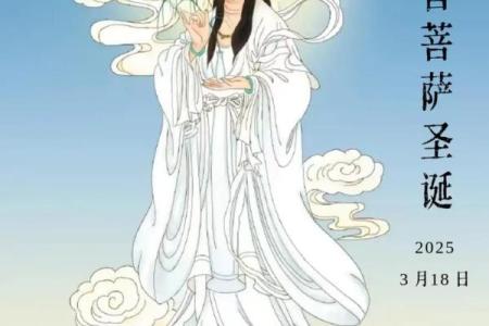 探索观世音菩萨节日中的传统习俗与文化传承
