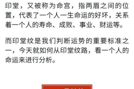 爽字性格解析：五行格局深度解读，解锁你的命运密码