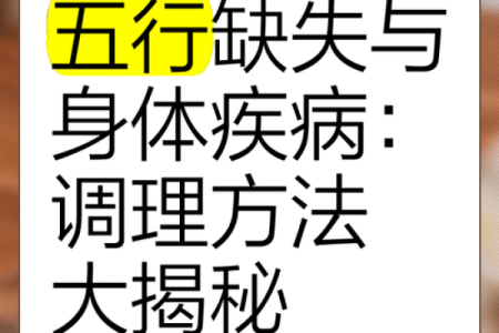 五行格局大揭秘：悦五行，你的性格误区在哪里？