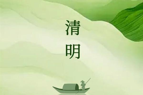 清明节：扫墓祭祖，传承文化与家族情感