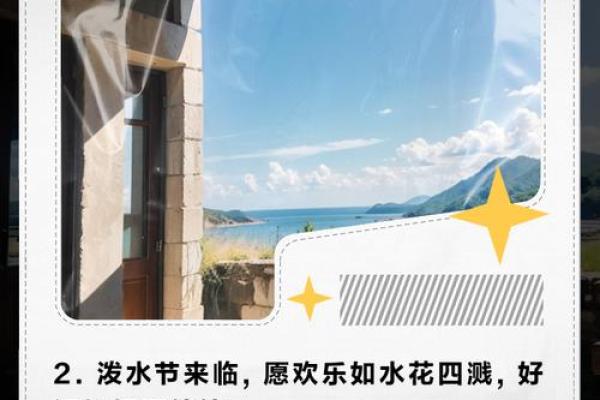 泼水节中的养生哲学与生活智慧