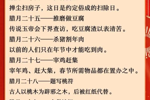 春节：探索中国传统农耕文化中的团圆与祭祖习俗