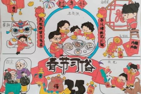 春节：探索中国传统农耕文化中的团圆与祭祖习俗
