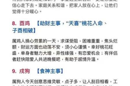 十二生肖与八字命理对照：命运密码里的深层奥秘，如何改变人生