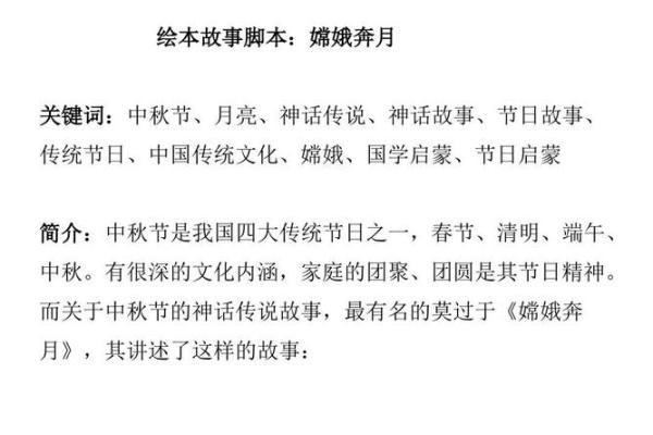 中秋节背后的历史与人文故事