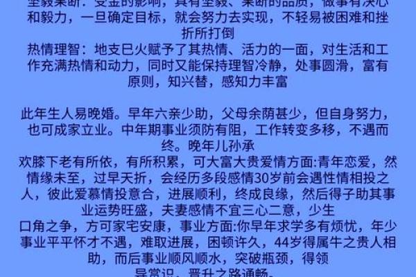 五行格局揭秘：揭秘你的苒性特质，性格解析让你更懂自己