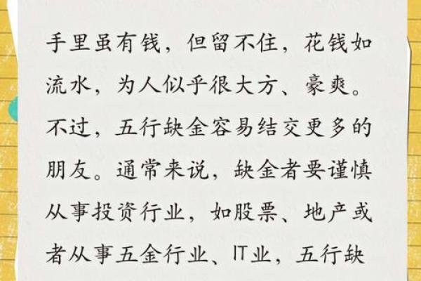 五行误区大揭秘：颠覆传统性格解析，反而更懂自己