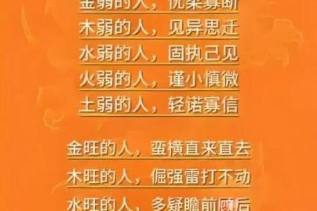 五行性格解析：如何认识自己，改变命运格局？