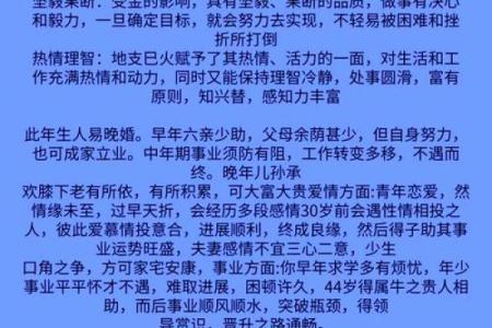 五行格局揭秘：揭秘你的苒性特质，性格解析让你更懂自己