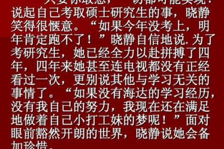 如何改变你的未来：解锁文昌位的命运玄机