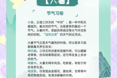 七月：小暑大暑—夏季养生与天文变化