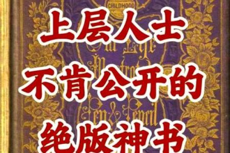 逆转命运，破解庄圆命理中的误区，你也能改变未来