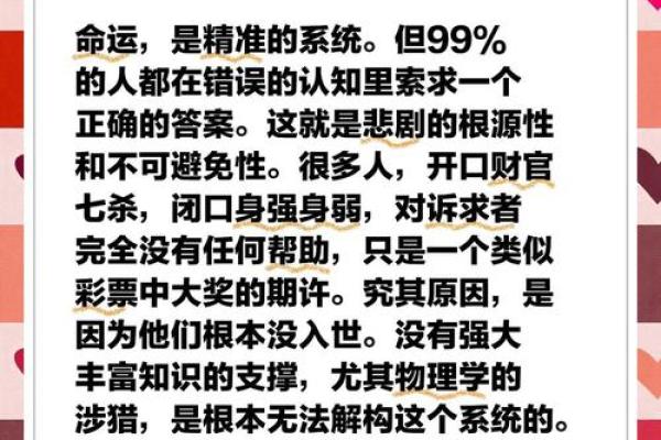 双猪同槽，八字中的暗藏玄机，你是否误解了命运的指引？