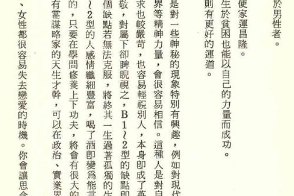 丁丑命理中的致命误区,破解命运密码让你重获新生 丁丑命理中的致命误区,破解命运密码让你重获新生