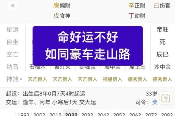 徐子平八字命理:如何破解命运密码,改变人生轨迹 徐子平八字命理:如何破解命运密码,改变人生轨迹