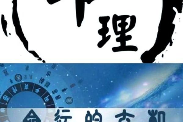 四柱命理中的命运密码:刘文元带你探索如何改变未来 四柱命理中的命运密码:刘文元带你探索如何改变未来