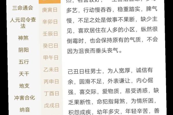 四柱命理中的命运密码:刘文元带你探索如何改变未来 四柱命理中的命运密码:刘文元带你探索如何改变未来