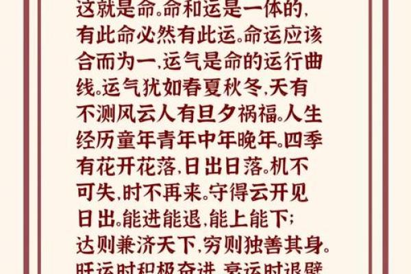 命运密码揭秘:梁湘润八字命理中的颠覆误区 命运密码揭秘:梁湘润八字命理中的颠覆误区