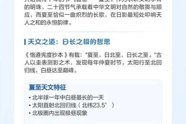 夏至节气，了解古人如何用农耕智慧应对自然变换