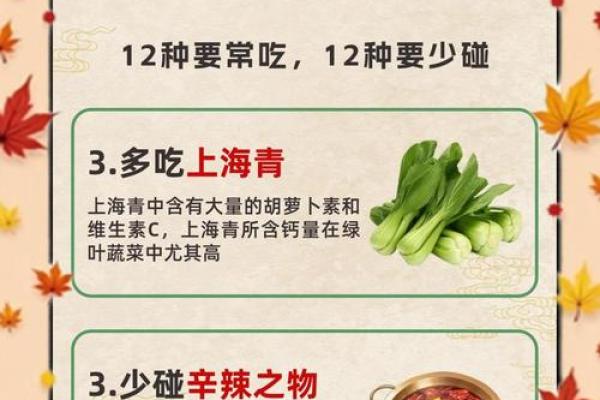 养生提示：春季养生的最佳饮食与作息