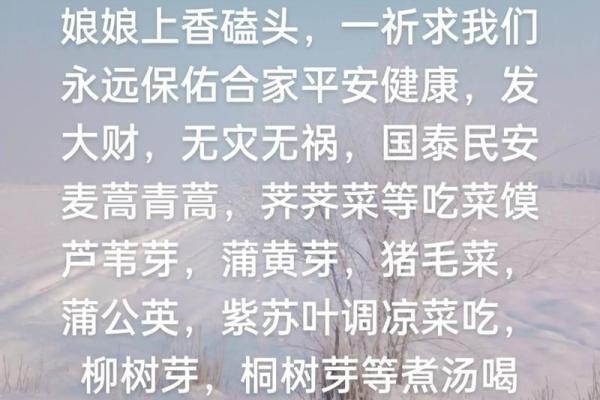 探究三月三号：一个充满文化与养生的传统节日