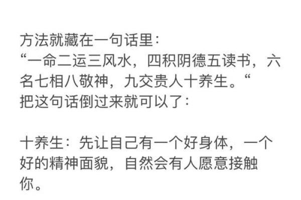 命理移根换叶,反而能改变命运?揭秘背后的深层玄机 命理移根换叶,反而能改变命运?揭秘背后的深层玄机