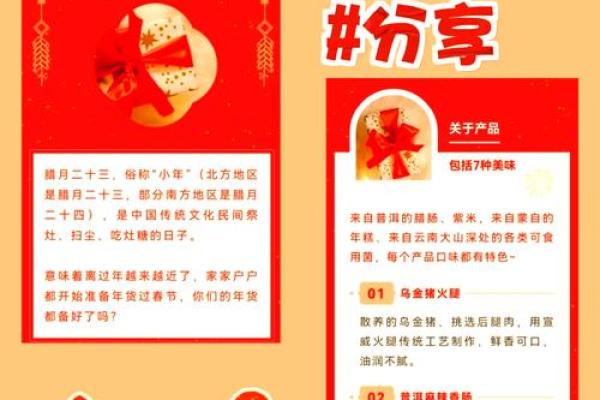 小年：从农耕到民俗，小年节日的文化演变