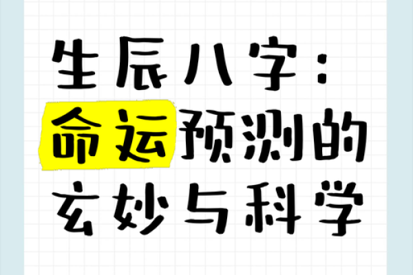 八字命理中的秘密,你不知道的命运颠覆法则 八字命理中的秘密,你不知道的命运颠覆法则