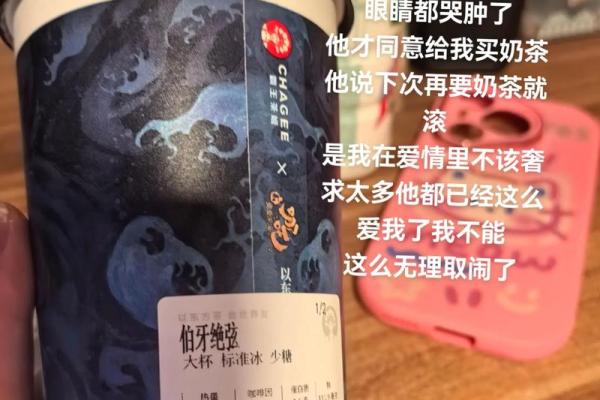 奶茶命理背后的命运密码,你是否也被暗藏玄机所迷惑? 奶茶命理背后的命运密码,你是否也被暗藏玄机所迷惑?