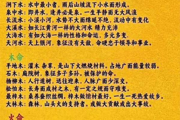 五行格局颠覆性解析:如何通过命理改变你的命运走向 五行格局颠覆性解析:如何通过命理改变你的命运走向