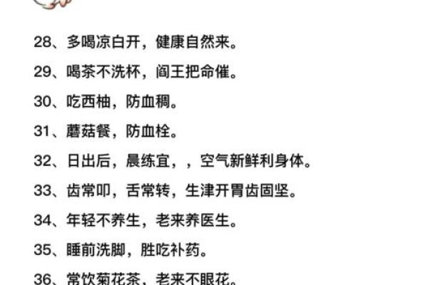 祭祖节日的养生智慧与健康启示