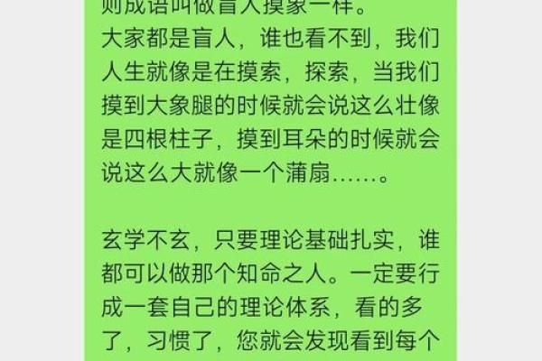 如何改变命运:八字命理中的误区与颠覆性真相 如何改变命运:八字命理中的误区与颠覆性真相
