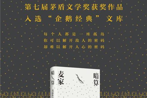探索赵匡胤命运密码：如何逆流而上，实现突破？