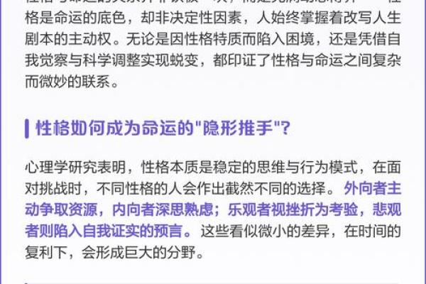 如何改变你的命运密码，打破命理误区