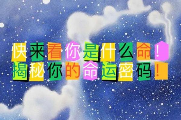 如何改变你的命运密码，打破命理误区