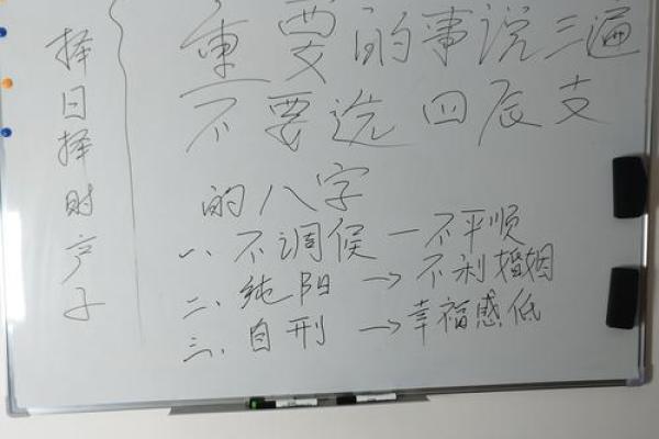 误入红绿关？命运密码背后的颠覆性真相