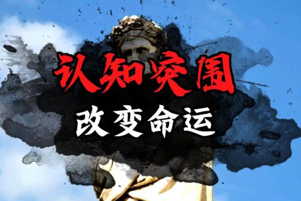 八字命理中的暗藏玄机，你的命运其实可以改变