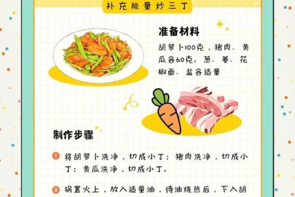 七月节令中的传统食物，如何利用时令食材养生