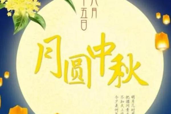 东乡族中秋节：月圆人团圆的文化传承