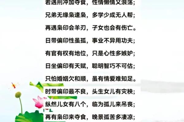 颠覆传统八字解读：改变命运的秘密方法