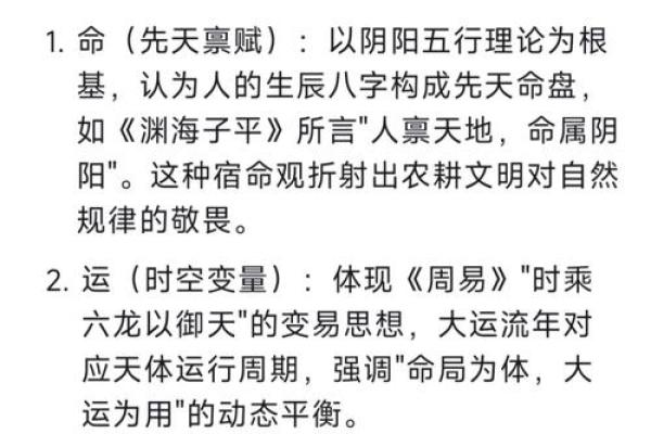 瑾的五行格局，揭秘性格奥秘与实用调整方法