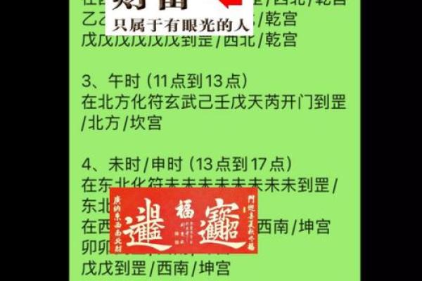 命运密码：道家八字揭示你一生的秘密与方向