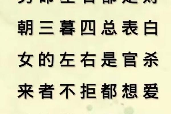 命运密码：命理揭示你为何难以拥有大钱