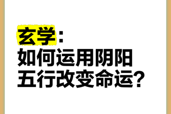 如何改变命运？五行格局中五个土元素的力量，助你开启财富之门