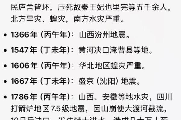 丙午五行格局揭秘：性格解析中的神秘力量，你掌握了吗？