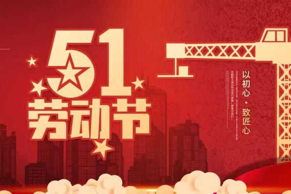 劳动节的历史背景与社会文化 劳动节的历史背景与社会文化